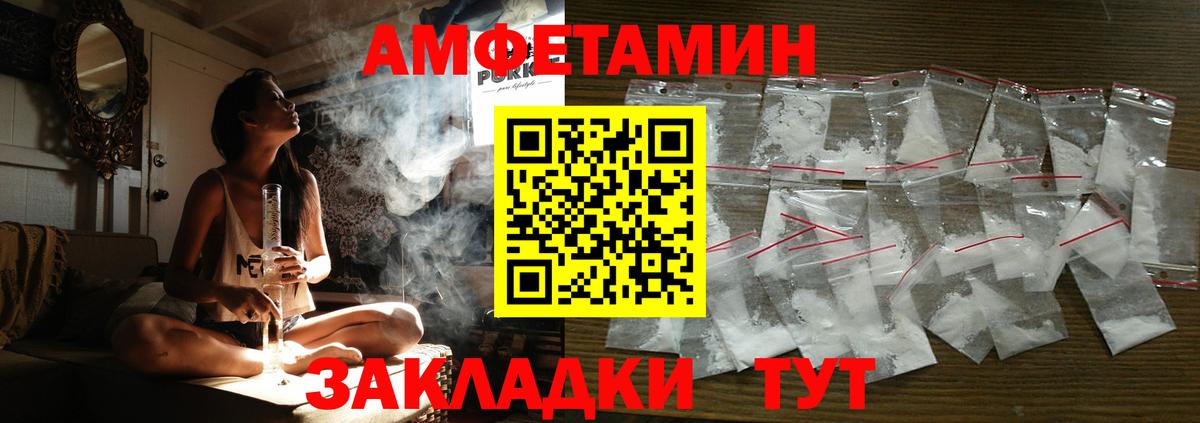 АМФЕТАМИН 98% Камышлов