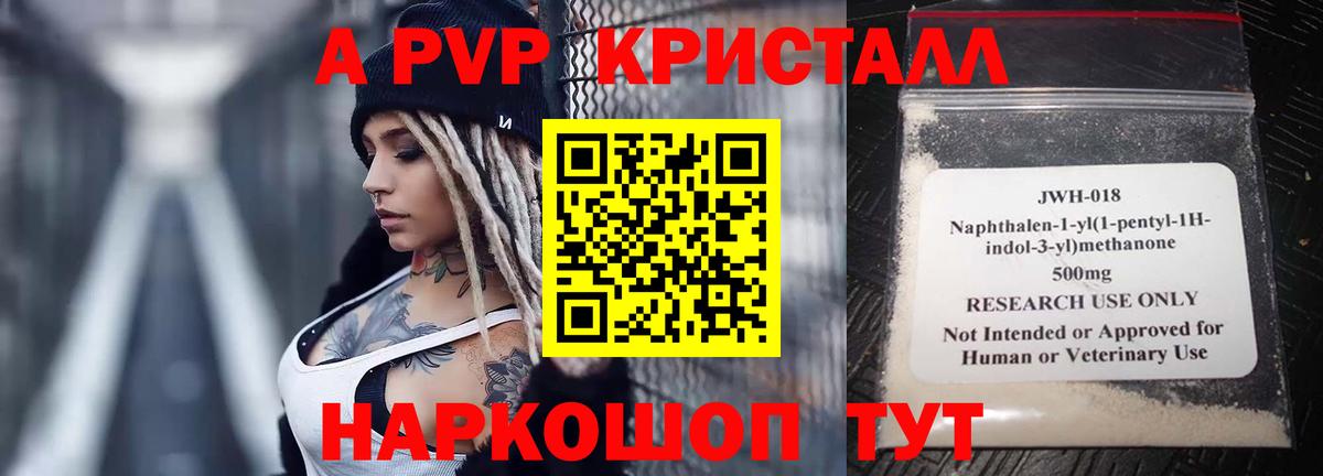Alfa_PVP  APVP VHQ  Вход с VPN  сколько стоит  Камышлов  Alpha-PVP VHQ 