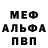 Первитин витя Kevin Vine