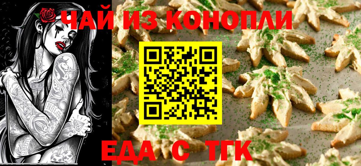 Cannafood конопля  Вход с VPN  Камышлов 