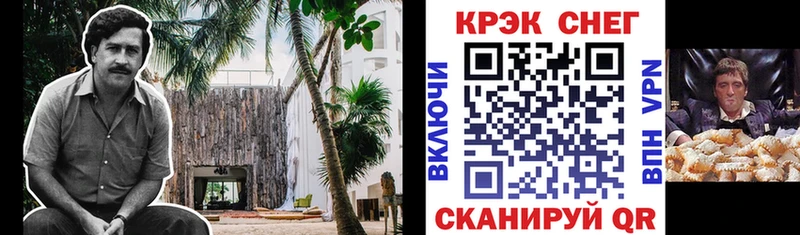 что такое наркотик  Камышлов  Cocaine Fish Scale 