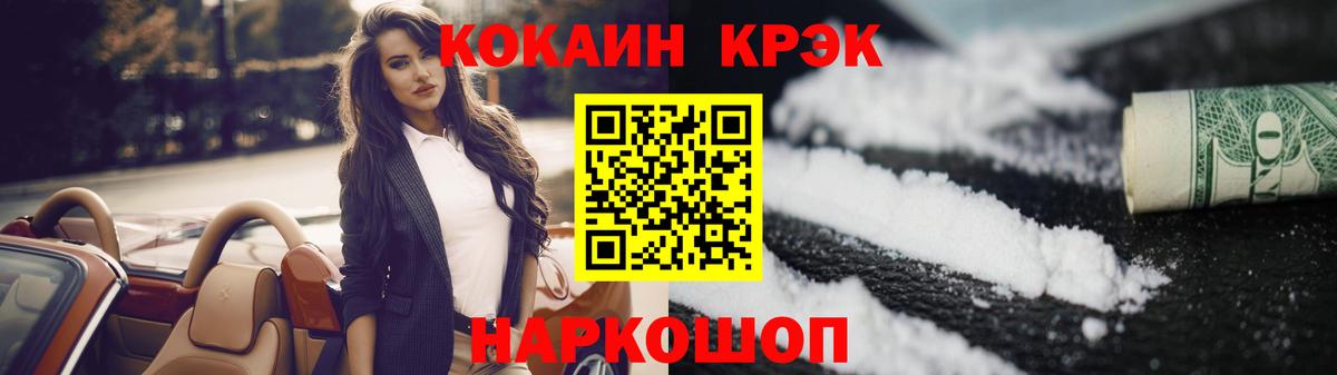 COCAIN Columbia Камышлов