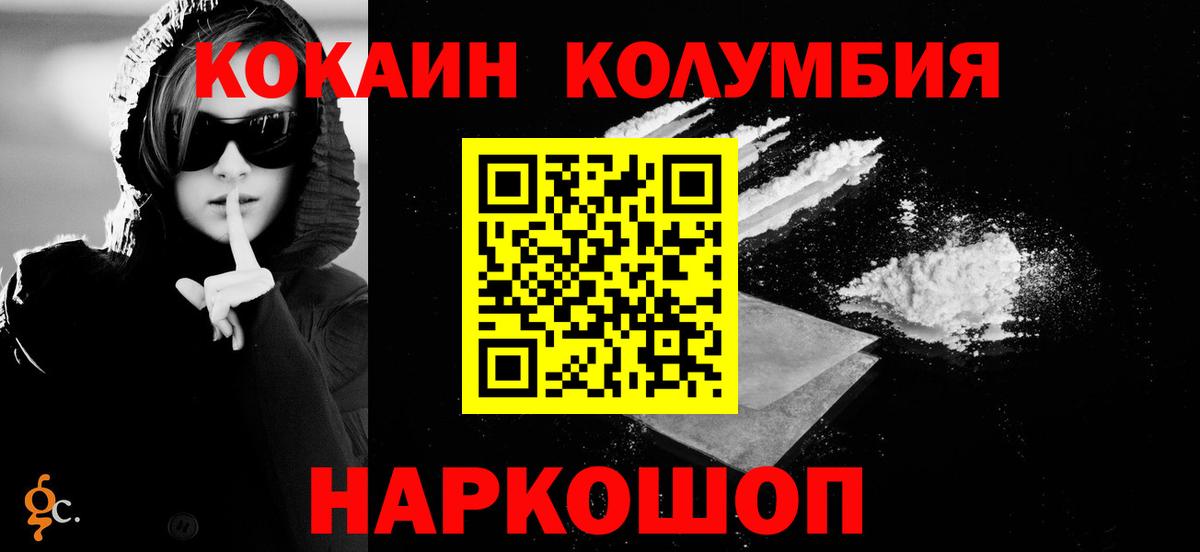 Камышлов  Cocaine Columbia  Cocaine Перу  Вход с VPN 