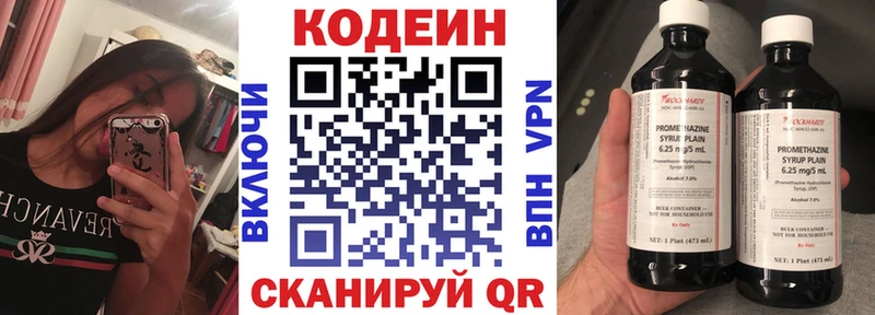 Codein Purple Drank где купить наркотик kraken онион Камышлов