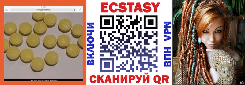 Ecstasy 99%  хочу наркоту  Камышлов 