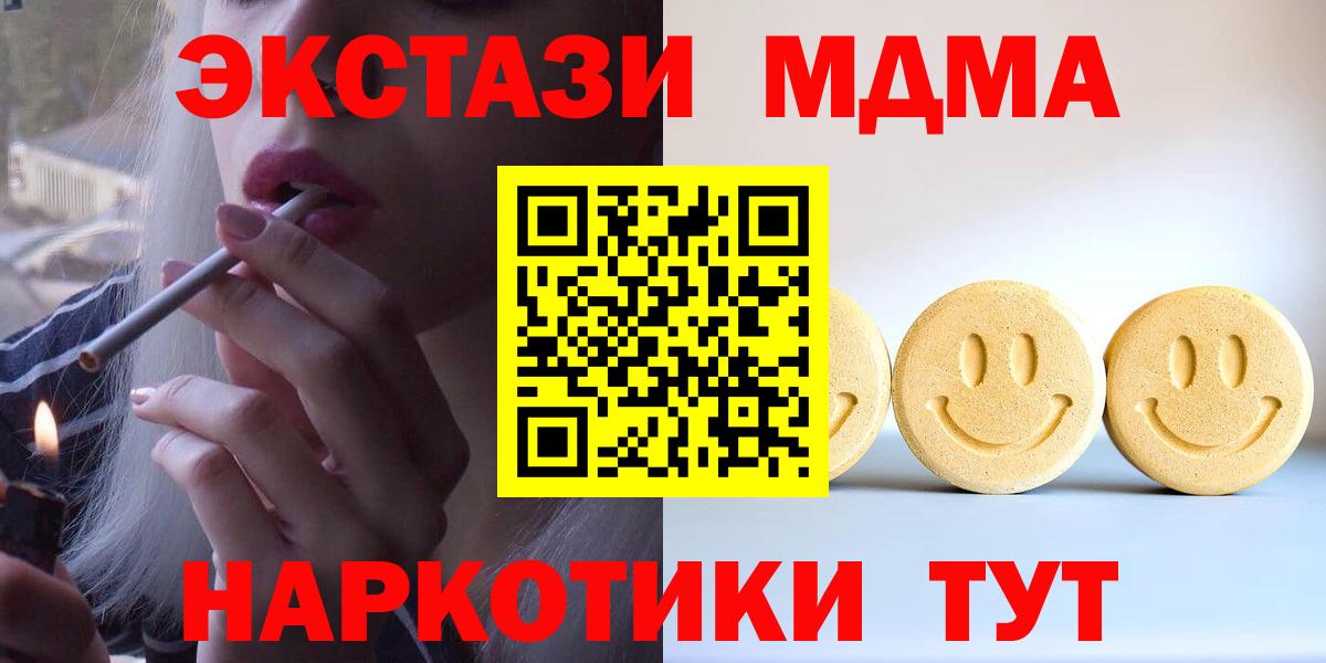 Ecstasy ешки Камышлов
