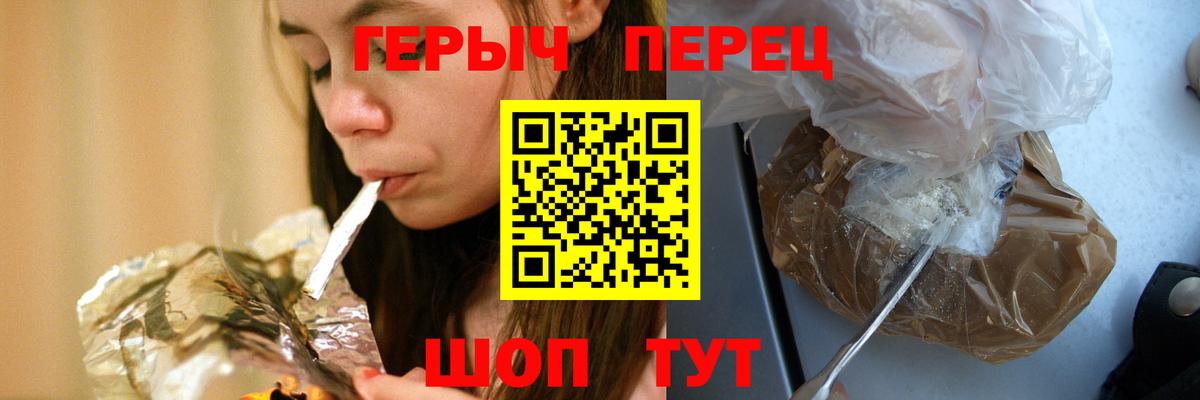Героин хмурый Камышлов