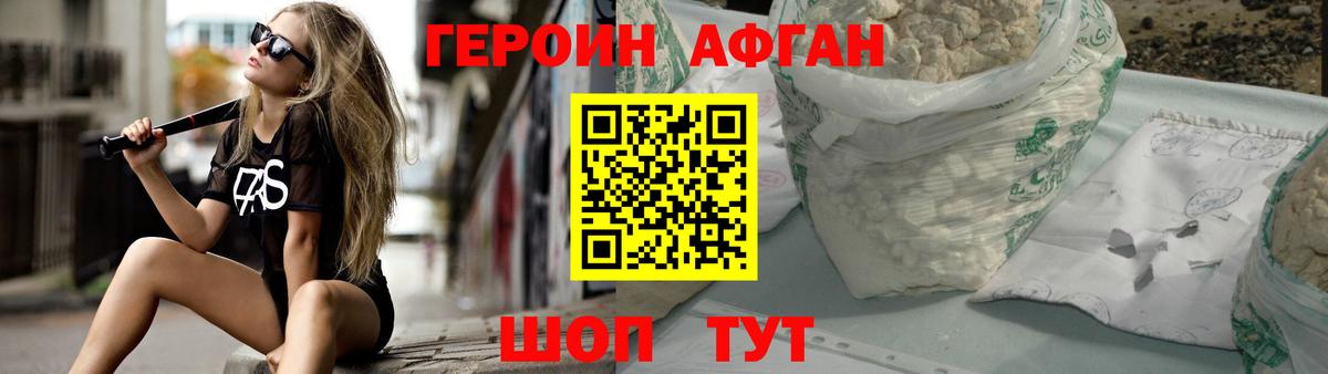 Камышлов  Героин гречка  Вход с VPN 
