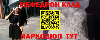 меф Изобильный