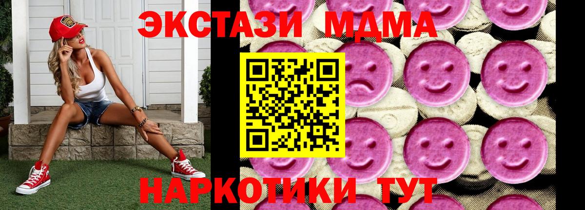 МДМА crystal Камышлов