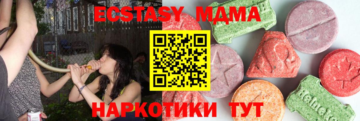 МДМА молли  Вход с VPN  МДМА VHQ  Камышлов 