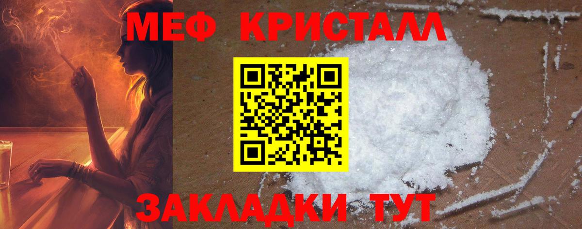 Мефедрон  Камышлов