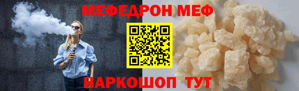 Меф мяу мяу  наркотики  МЯУ-МЯУ  Камышлов  Вход с VPN 