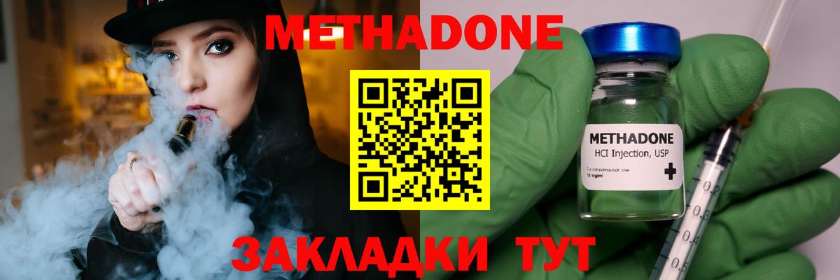 Метадон кристалл  Метадон мёд  Камышлов  Вход с VPN 