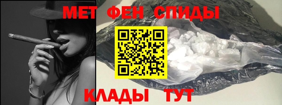 МЕТАМФЕТАМИН кристалл  Вход с VPN  Камышлов 