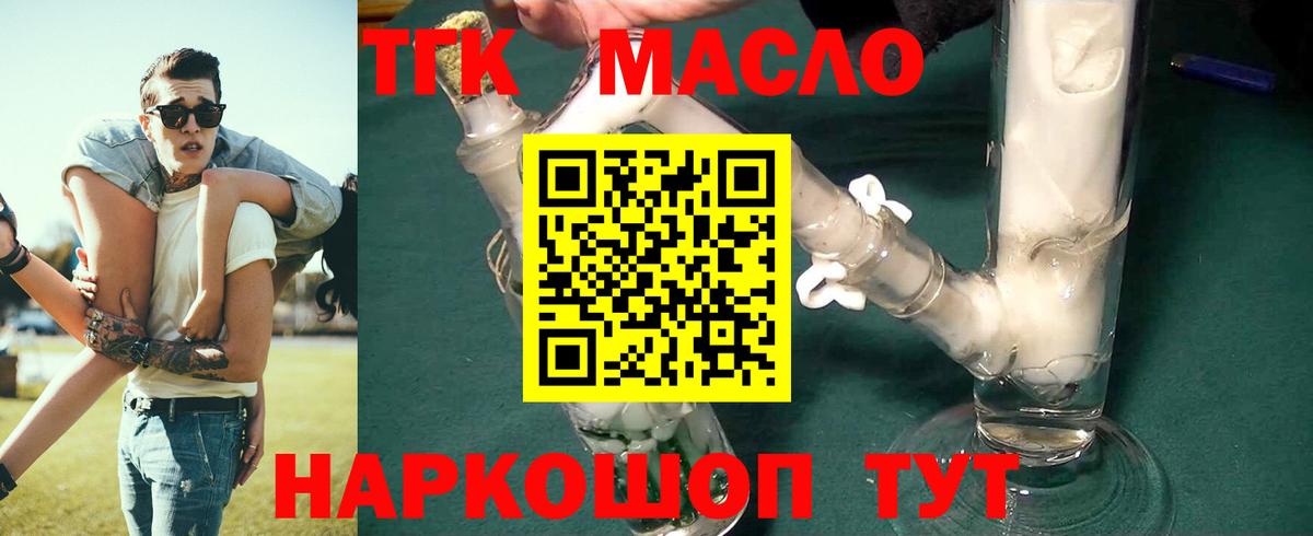 ТГК гашишное масло  Дистиллят ТГК концентрат  хочу   Вход с VPN  Камышлов 