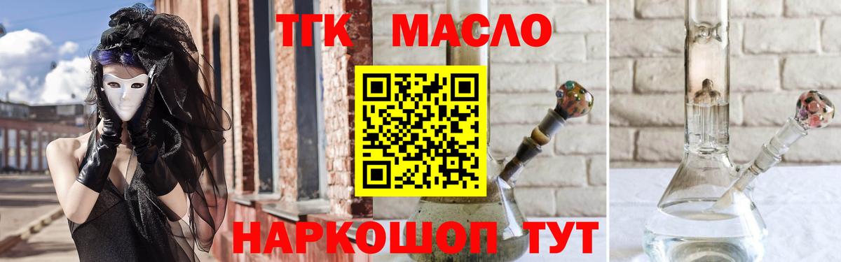 ТГК жижа Камышлов