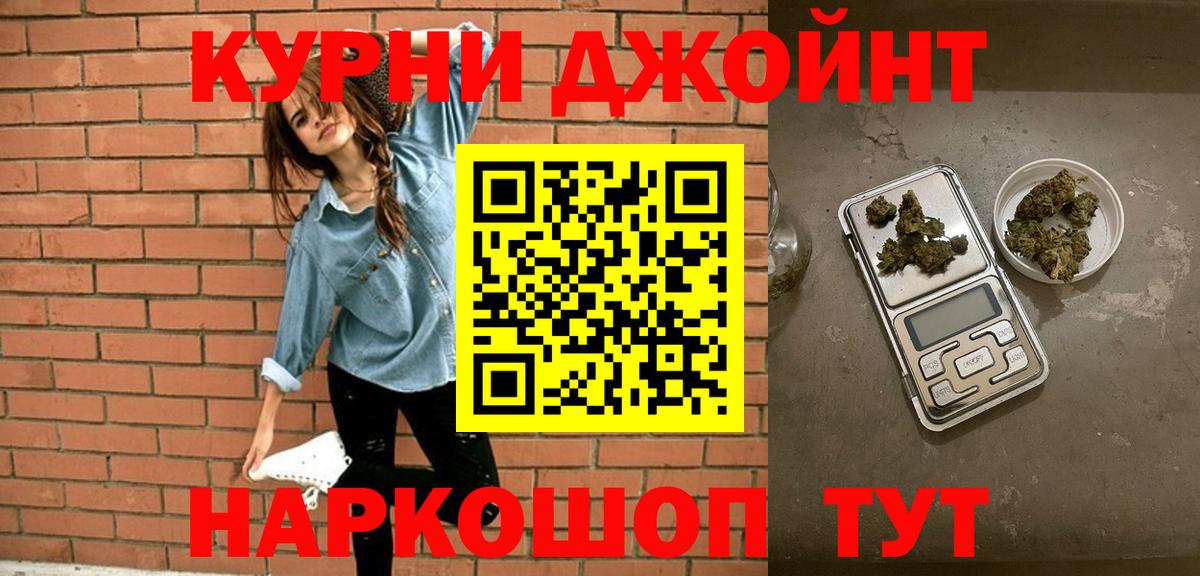 Шишки марихуана VHQ  Вход с VPN  Канабис сатива  Камышлов 